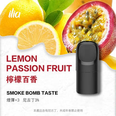 ILIA哩亞 Ultra5煙彈