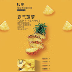 ILIA哩亞 發光煙彈