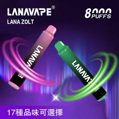 LANA 8000 Puffs 一次性