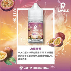 Samele 冰釀系列 30ML