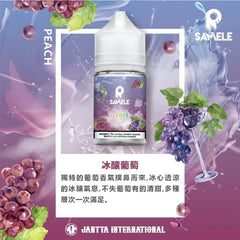 Samele 冰釀系列 30ML