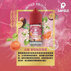 Samele 冰釀系列 30ML