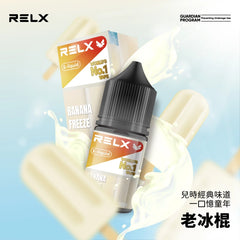 RELX 悅刻煙油 30ML