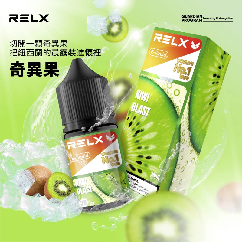 RELX 悅刻煙油 30ML