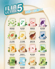 ILIA哩亞 Ultra5煙彈